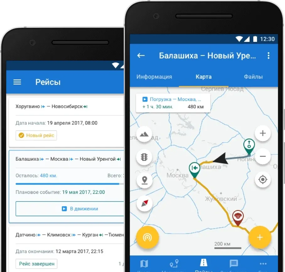 Atlas truck navigation app